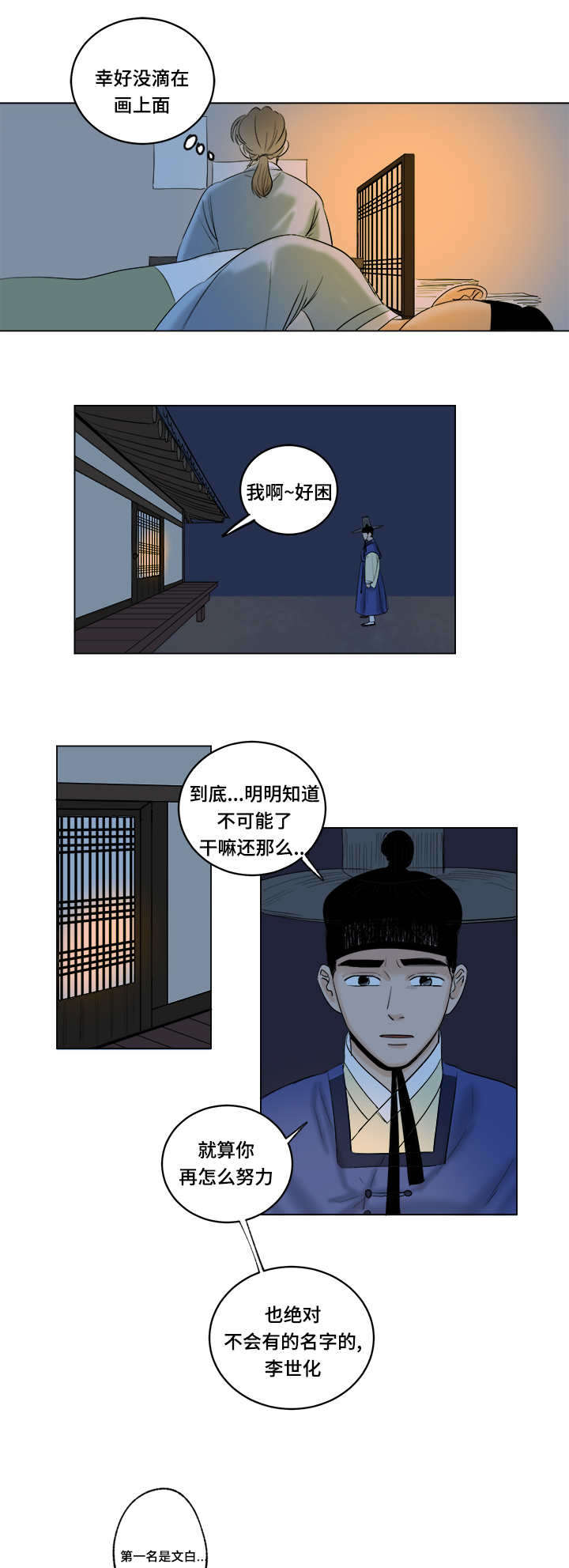 第30章：孤立5