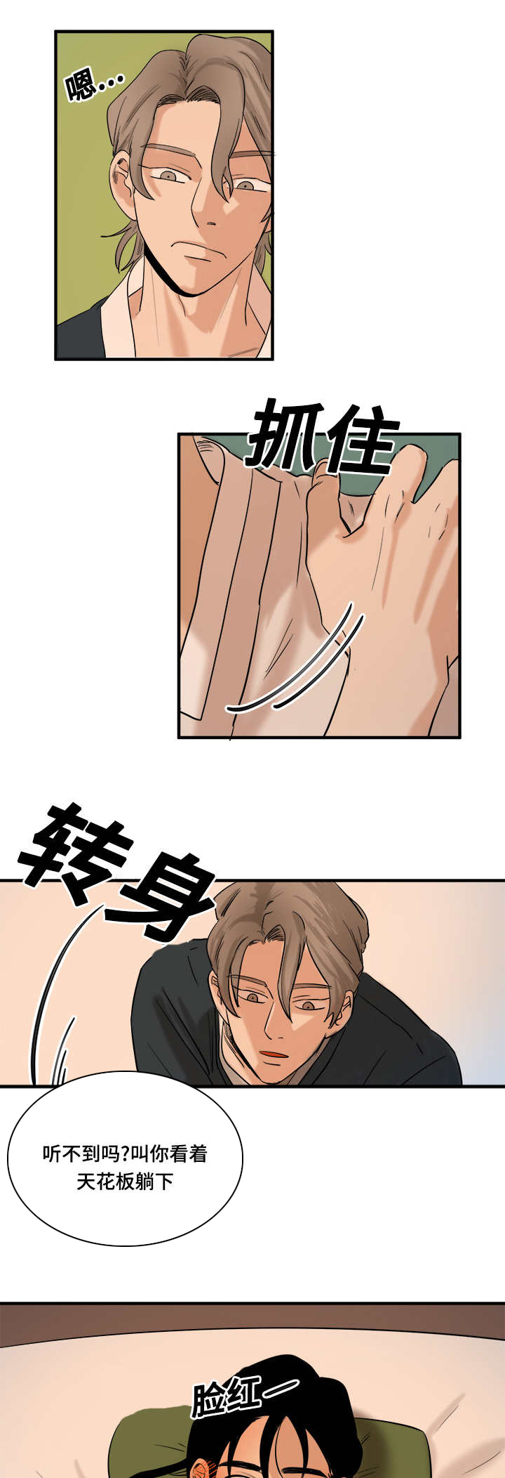 第12章：看看我是谁1