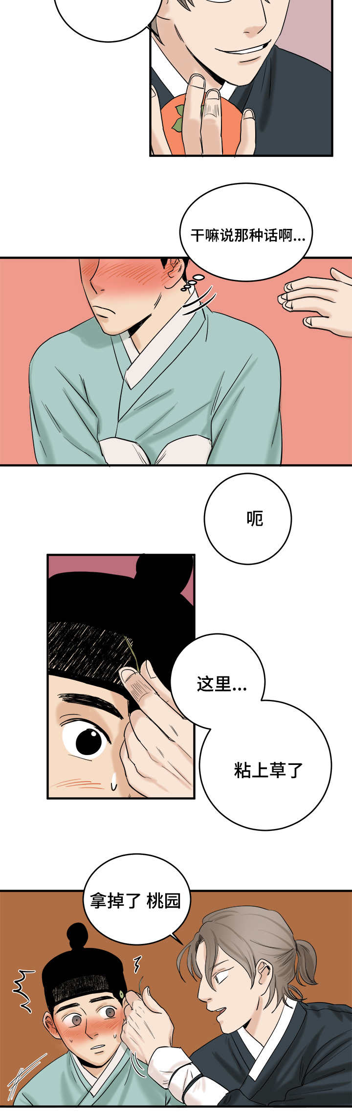 第11章：脱光4