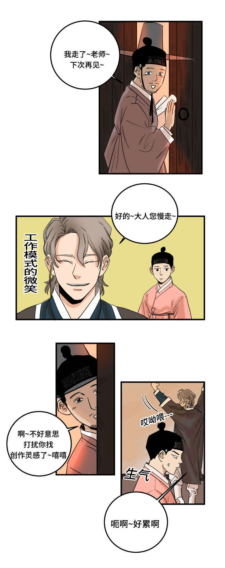 第4章：你的身体3