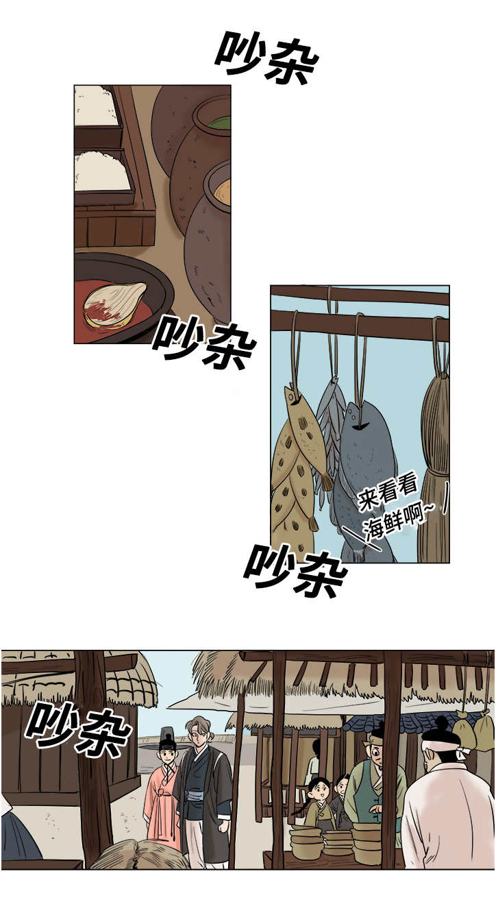 第15章：集市2