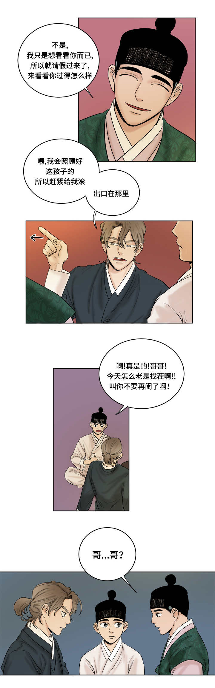第25章：讽刺4