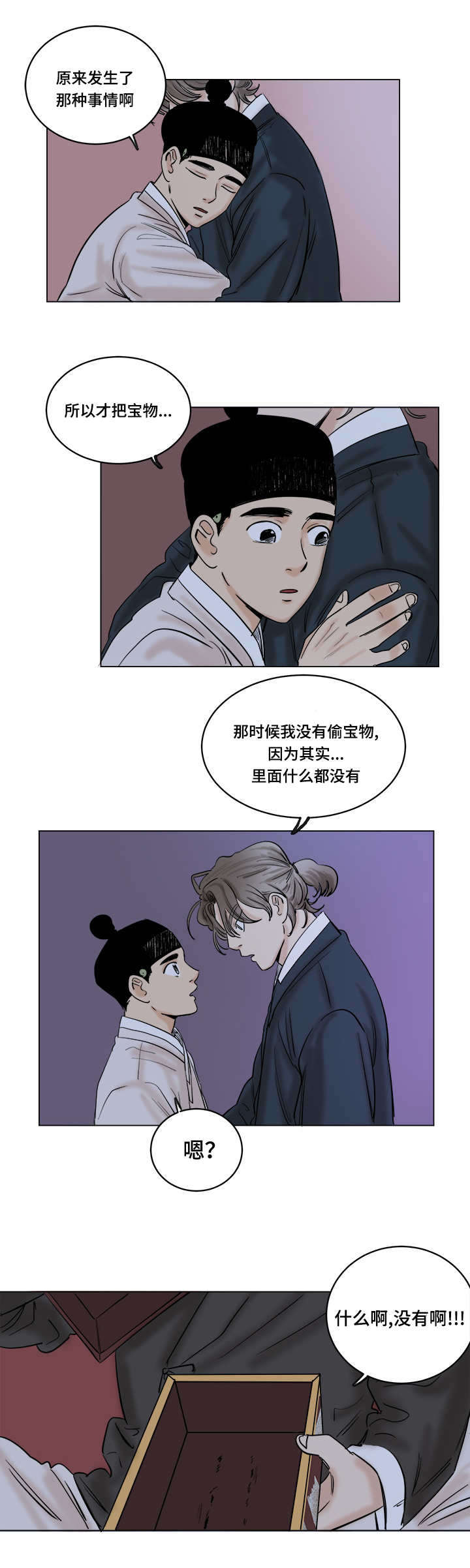 第32章：留住你13
