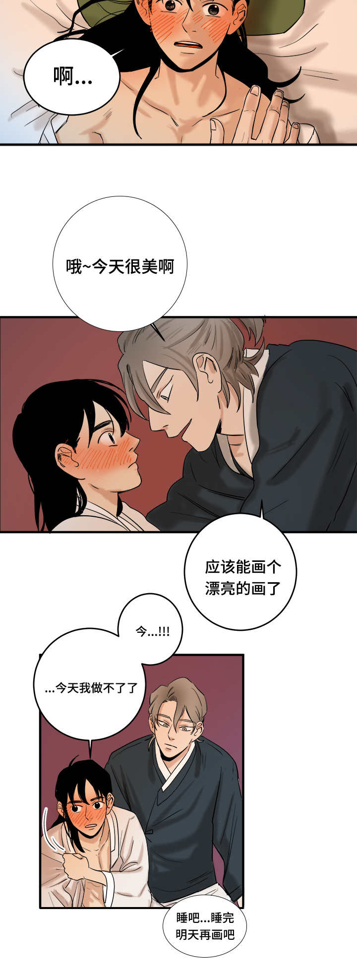 第12章：看看我是谁2