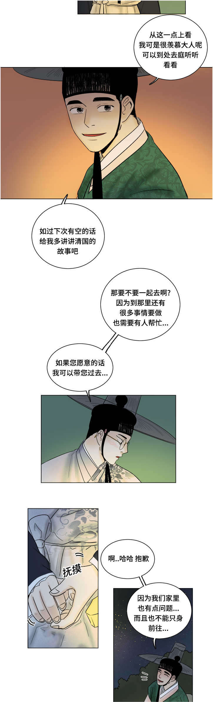 第35章：好玩的事情3