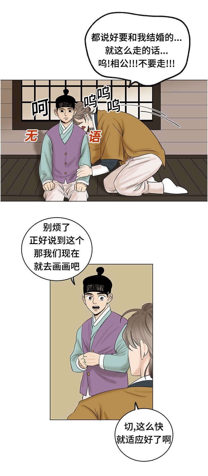 第21章：想做的事9