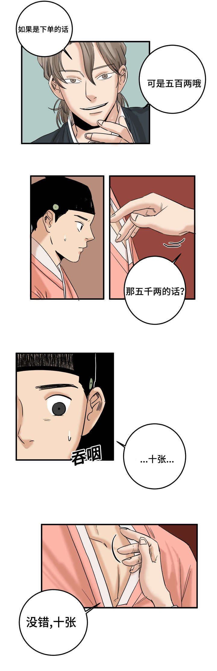 第4章：你的身体8