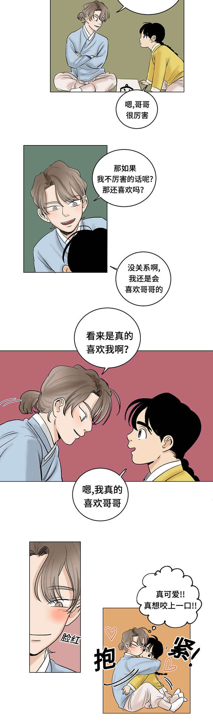 第29章：小动作4
