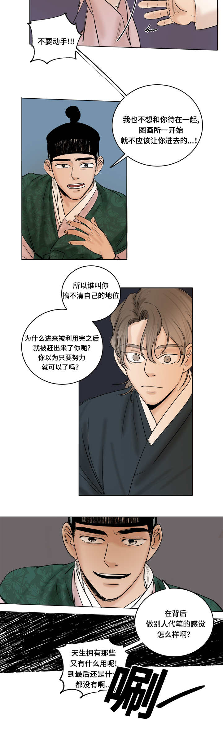 第25章：讽刺10