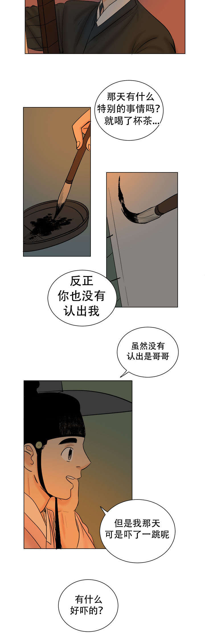 第36章：直接来吧1