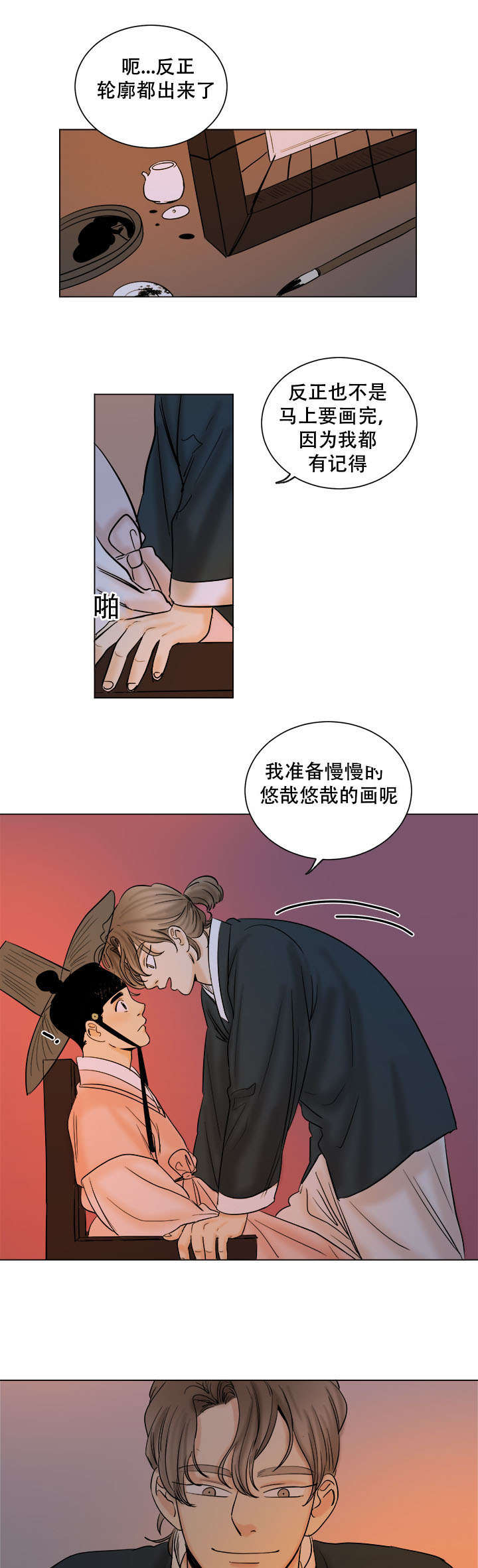 第36章：直接来吧8