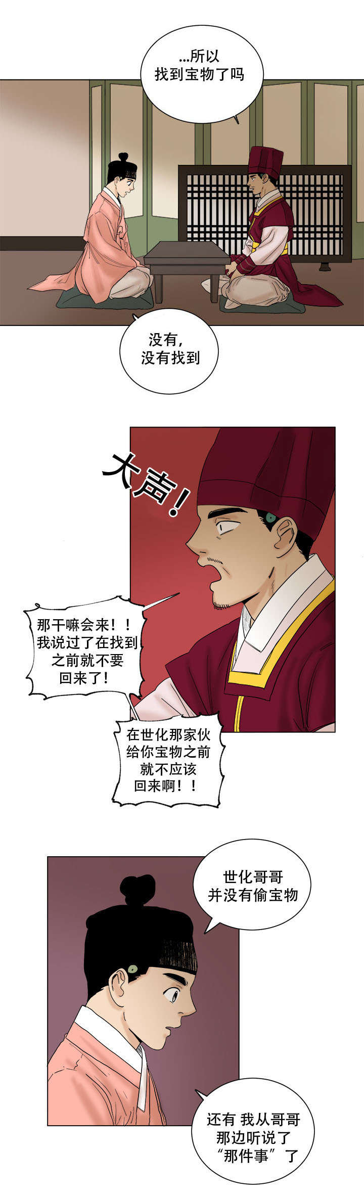 第38章：画我所想2