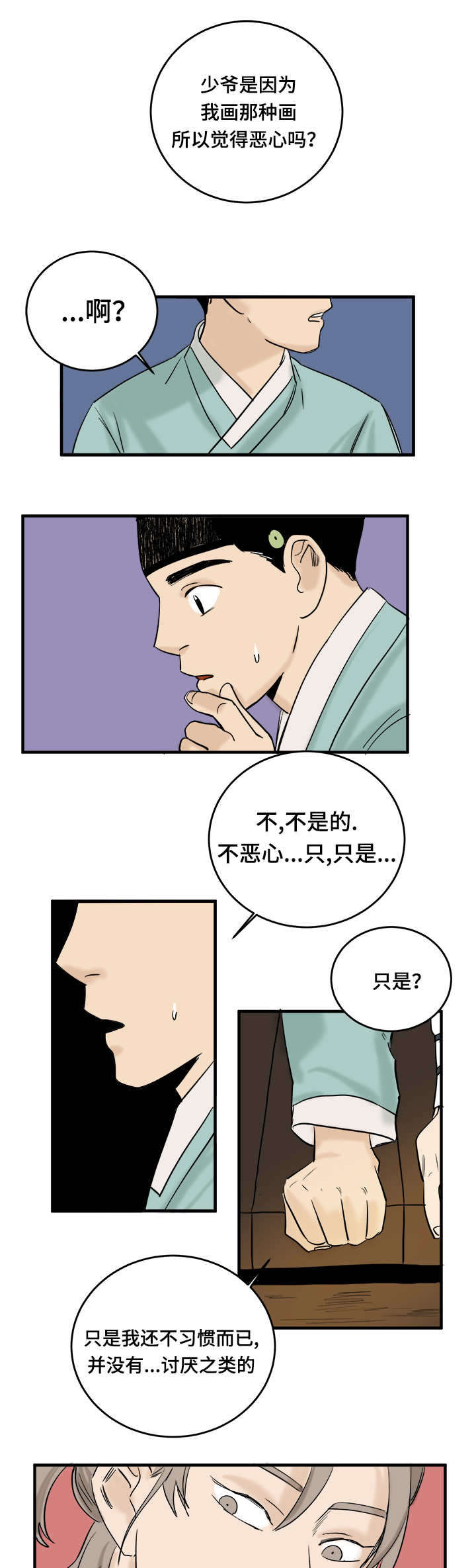 第10章：忍无可忍8