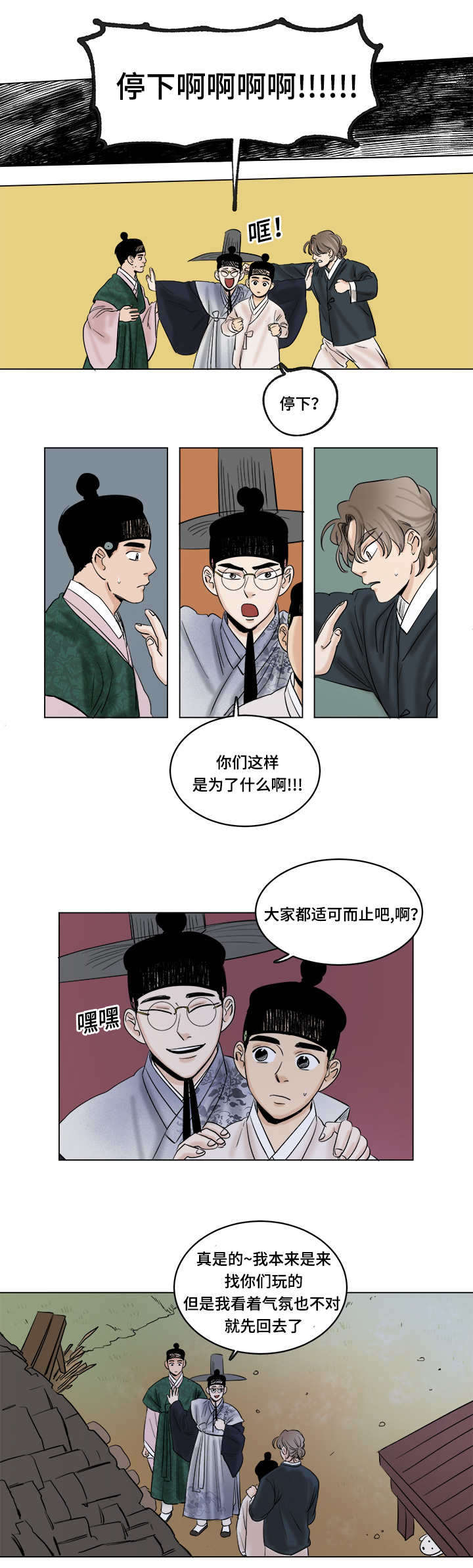 第33章：算我求你8