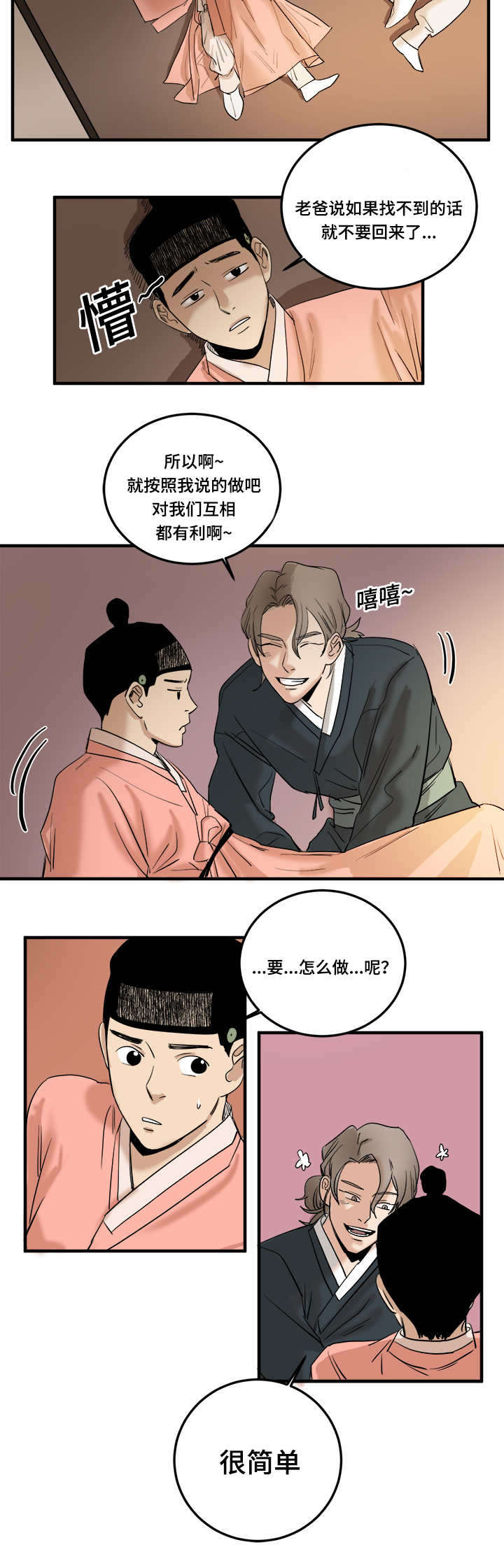 第5章：交易生效5