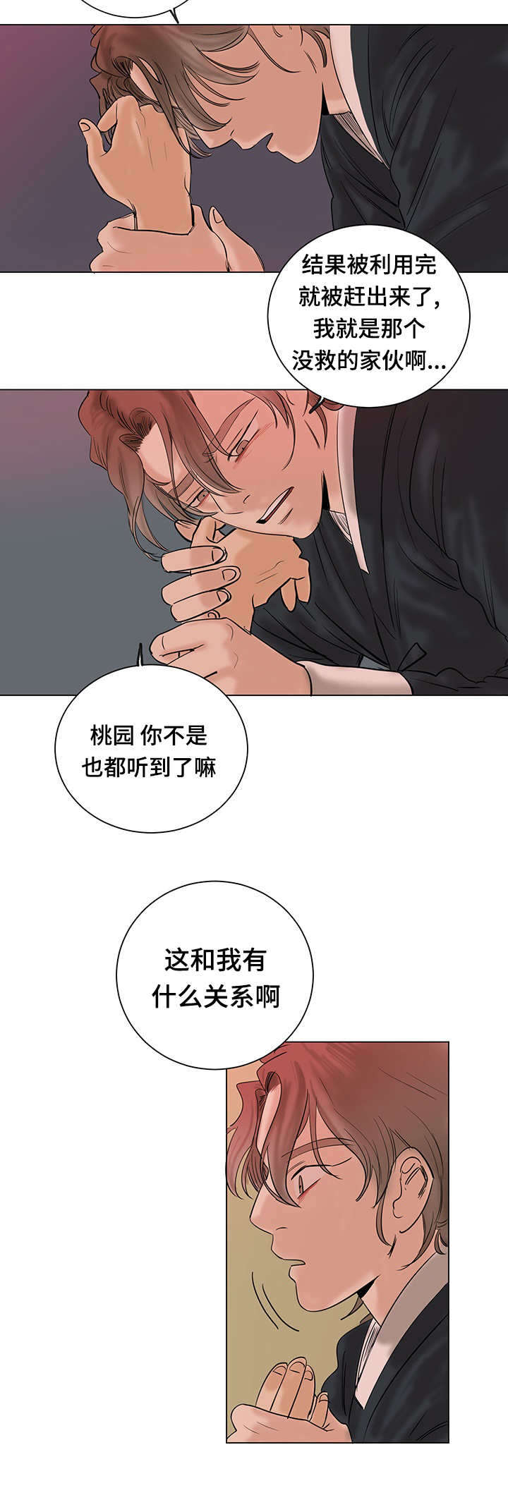 第26章：引以为豪4