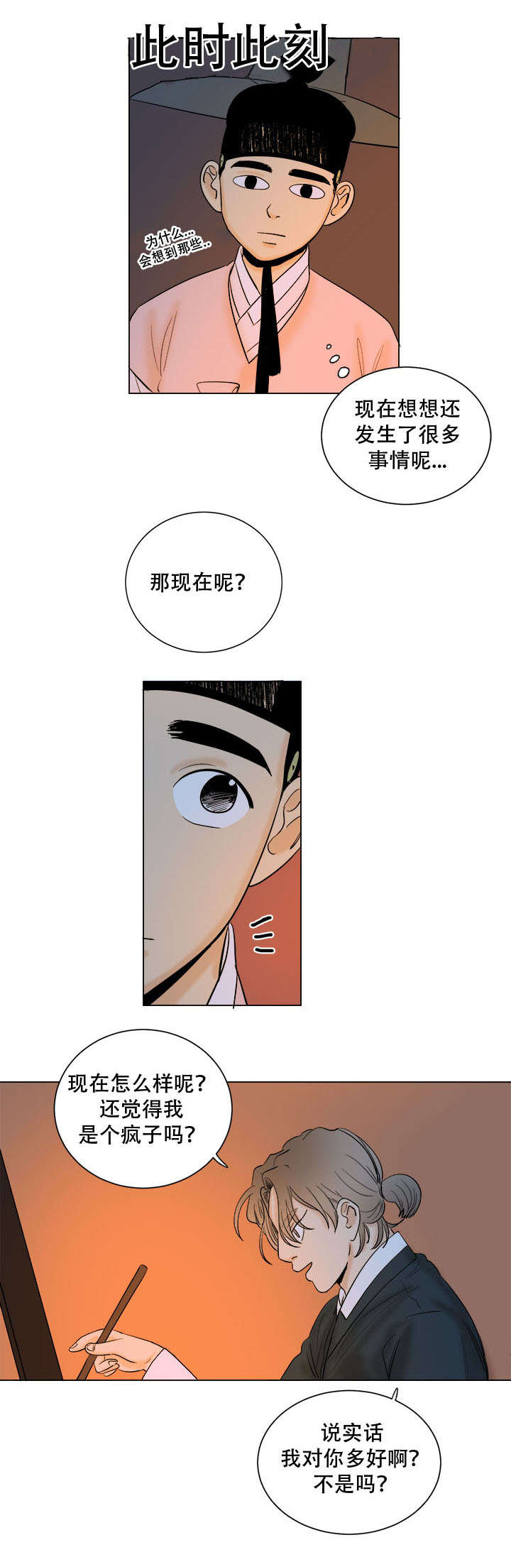 第36章：直接来吧4