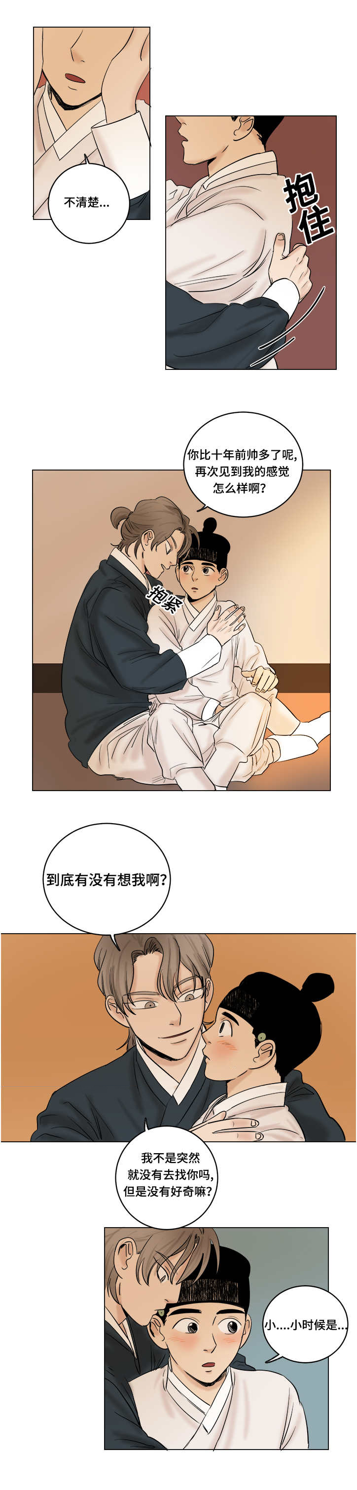 第24章：野狗0