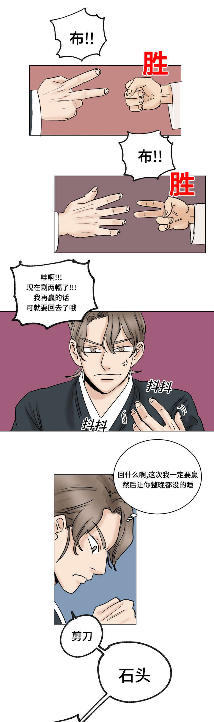 第20章：闭门羹6