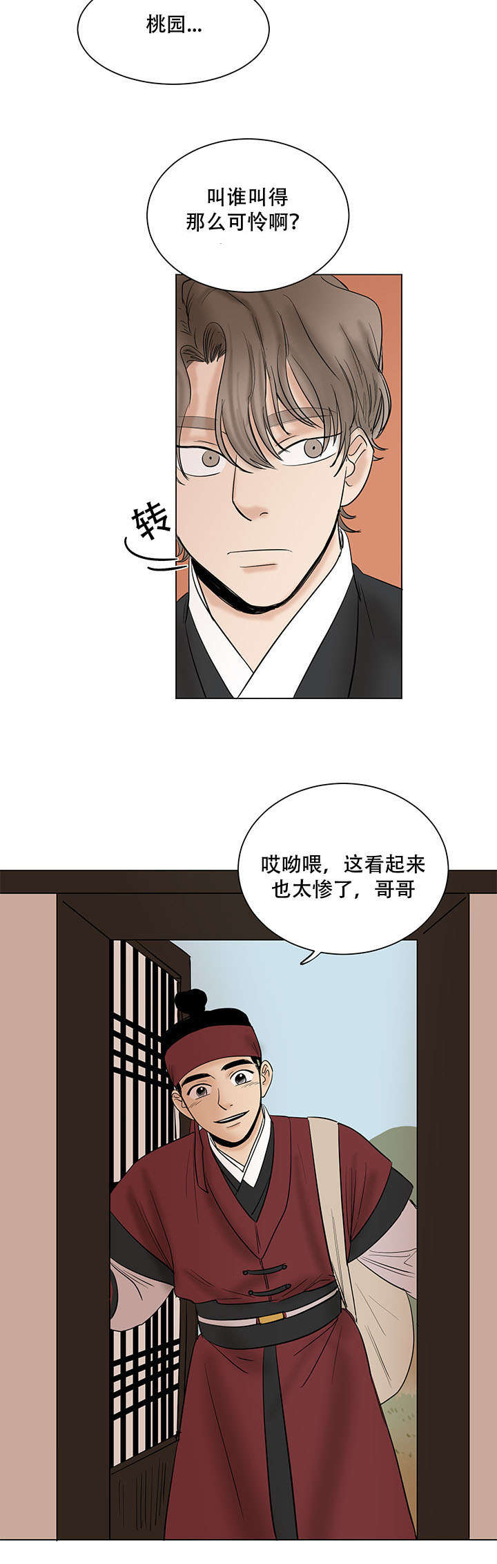 第42章：一年的重逢（完结撒花）3