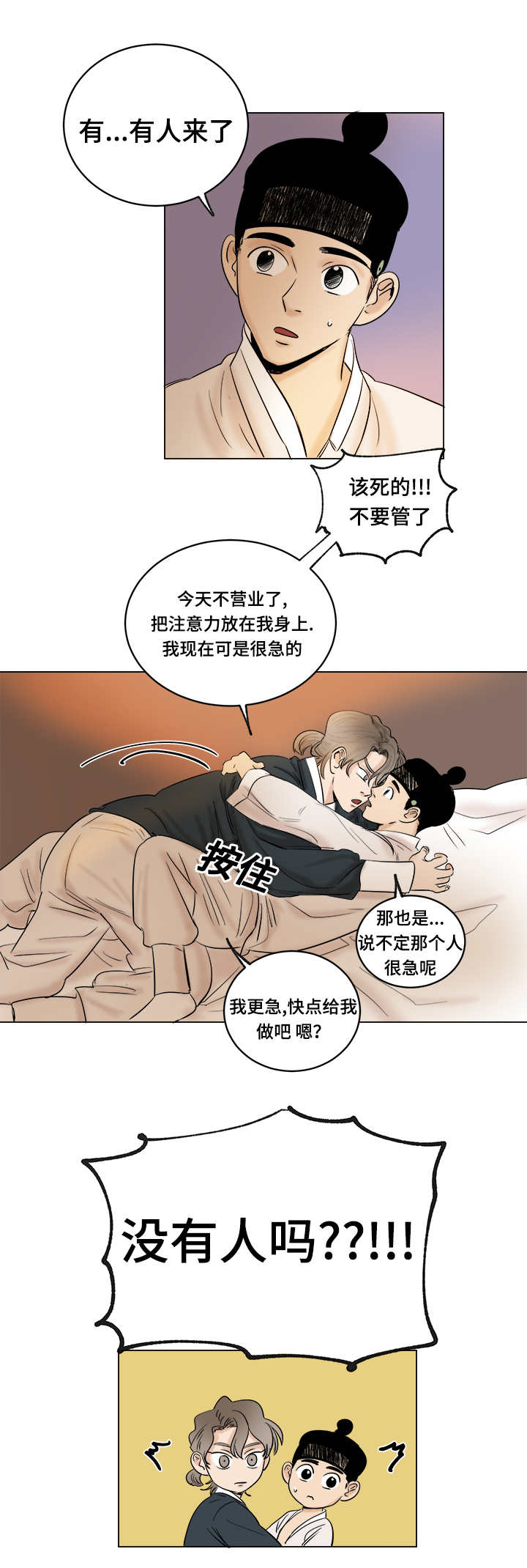第24章：野狗6