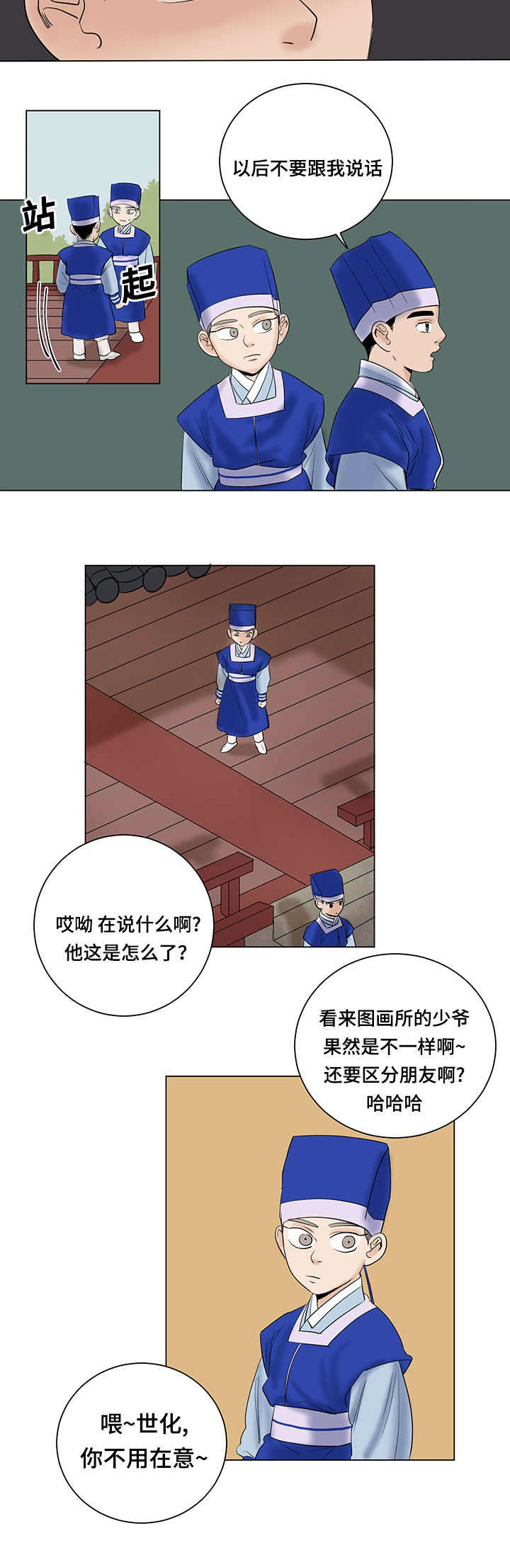 第27章：老爷3