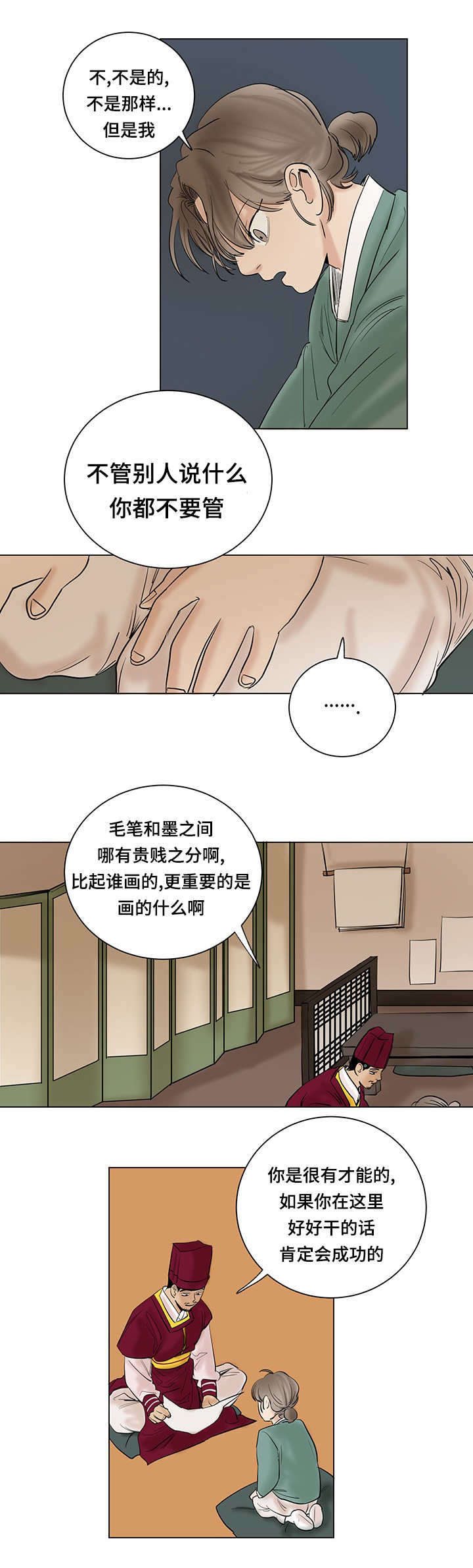 第27章：老爷5