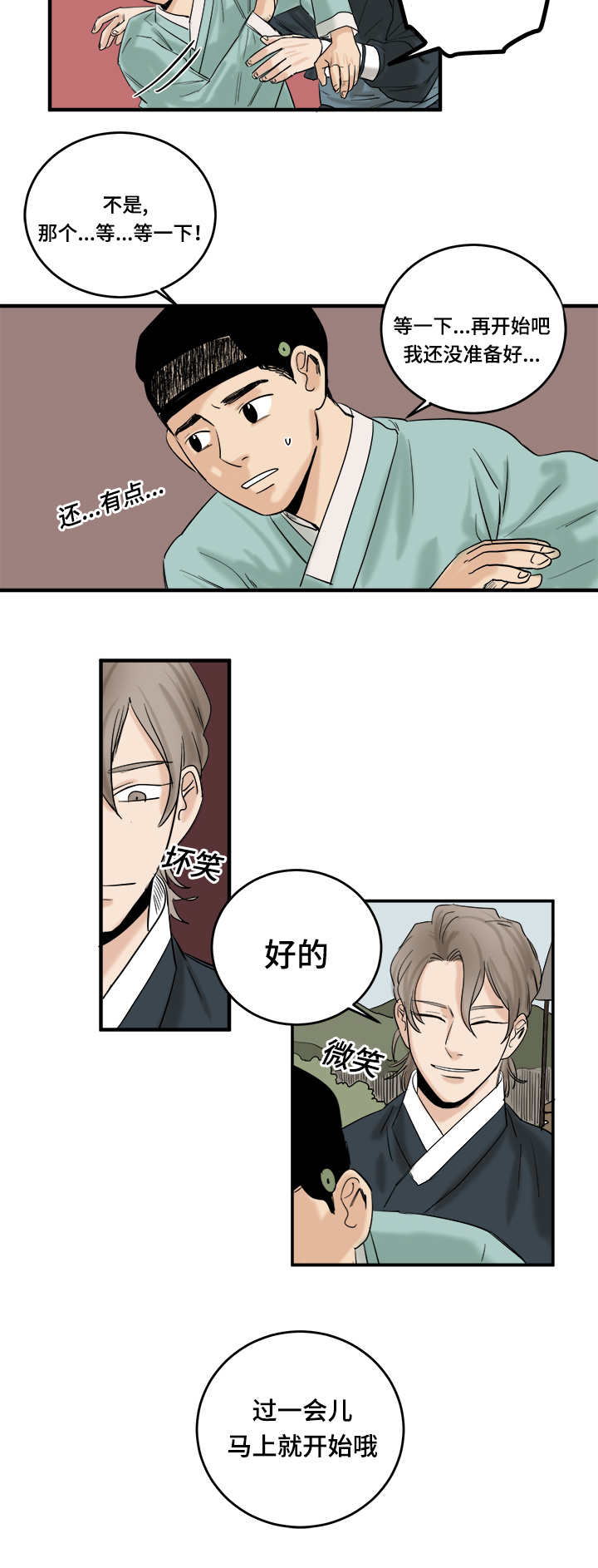 第7章：马上就开始11