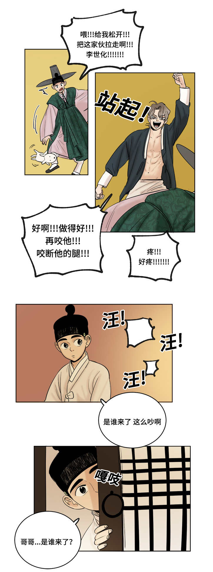 第25章：讽刺0
