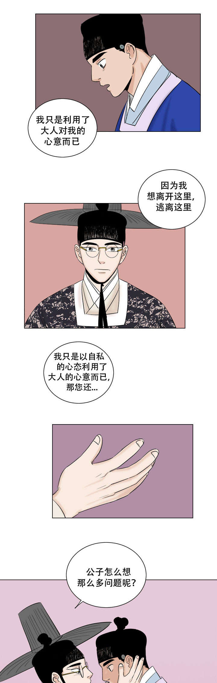 第40章：图画所的改变7