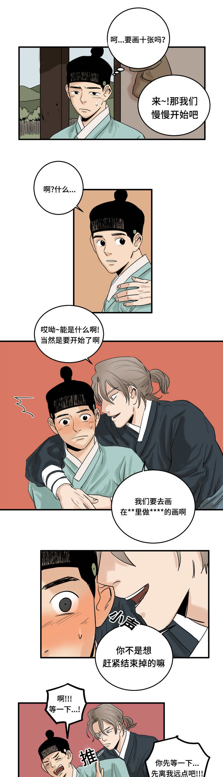 第7章：马上就开始10