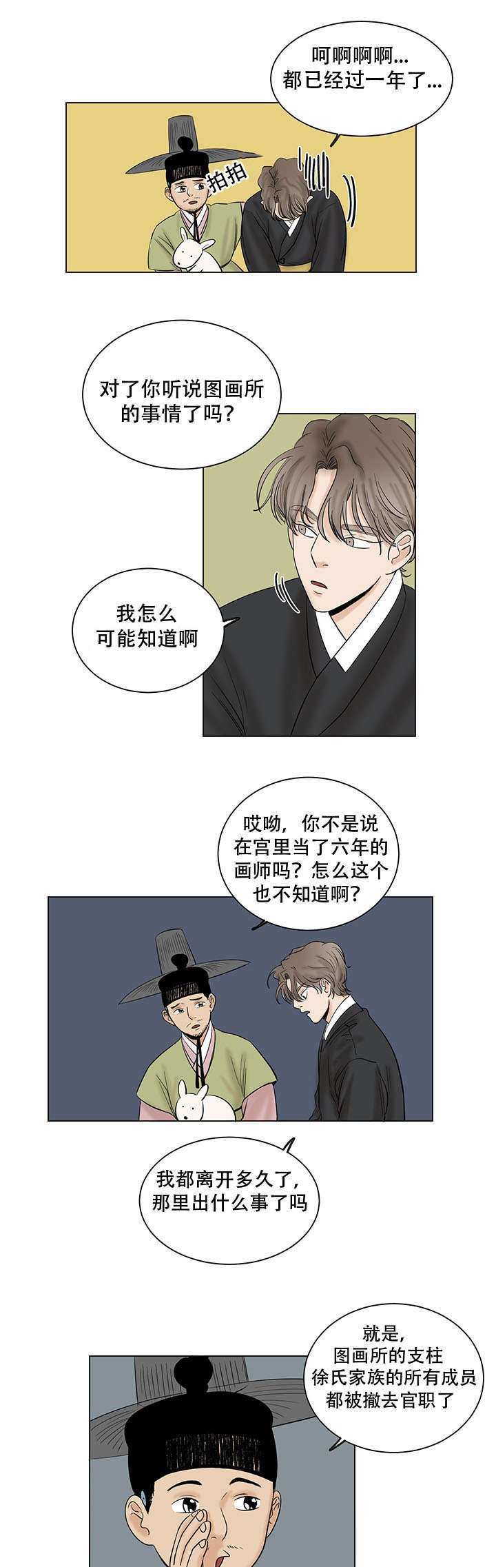 第41章：给我最好的8