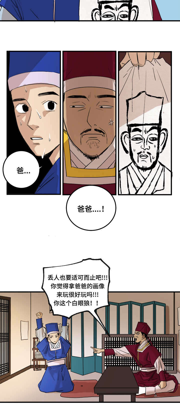 第1章：嫌疑犯9