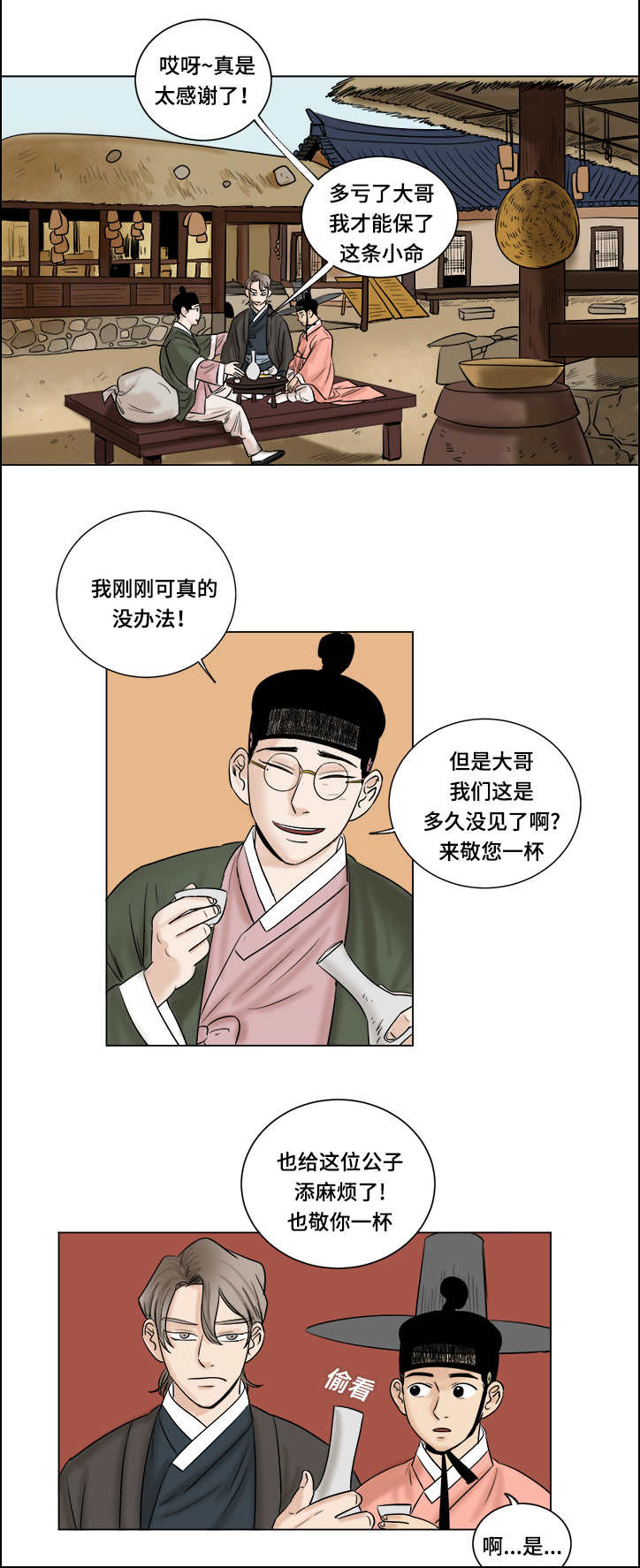 第15章：集市5