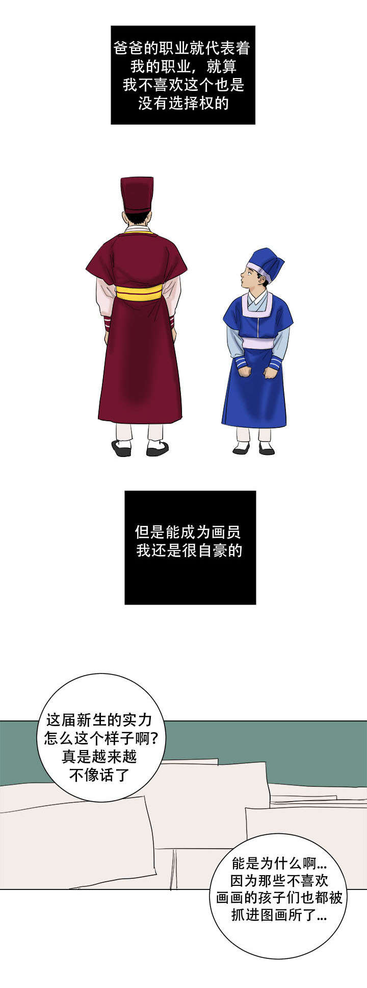 第38章：画我所想6