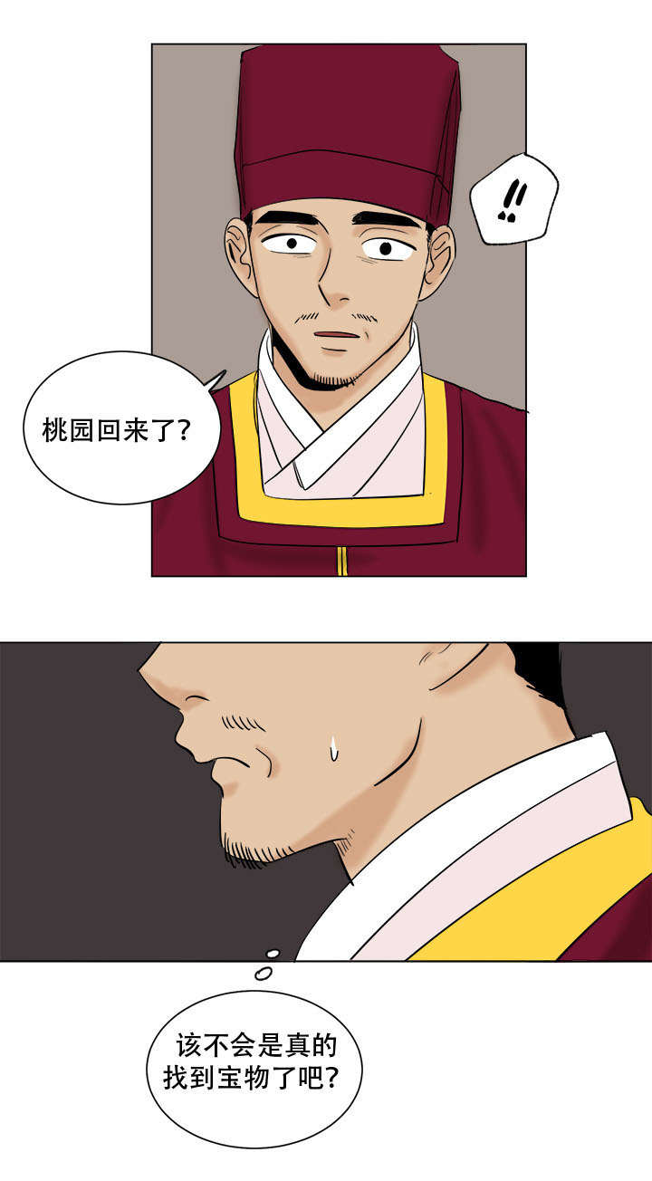第38章：画我所想1