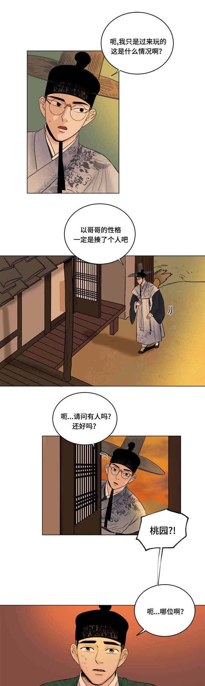 第32章：留住你8