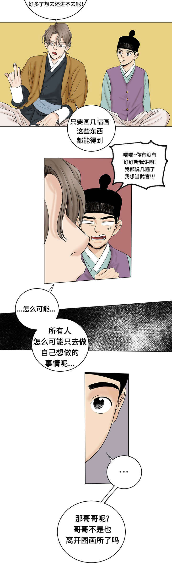第21章：想做的事13