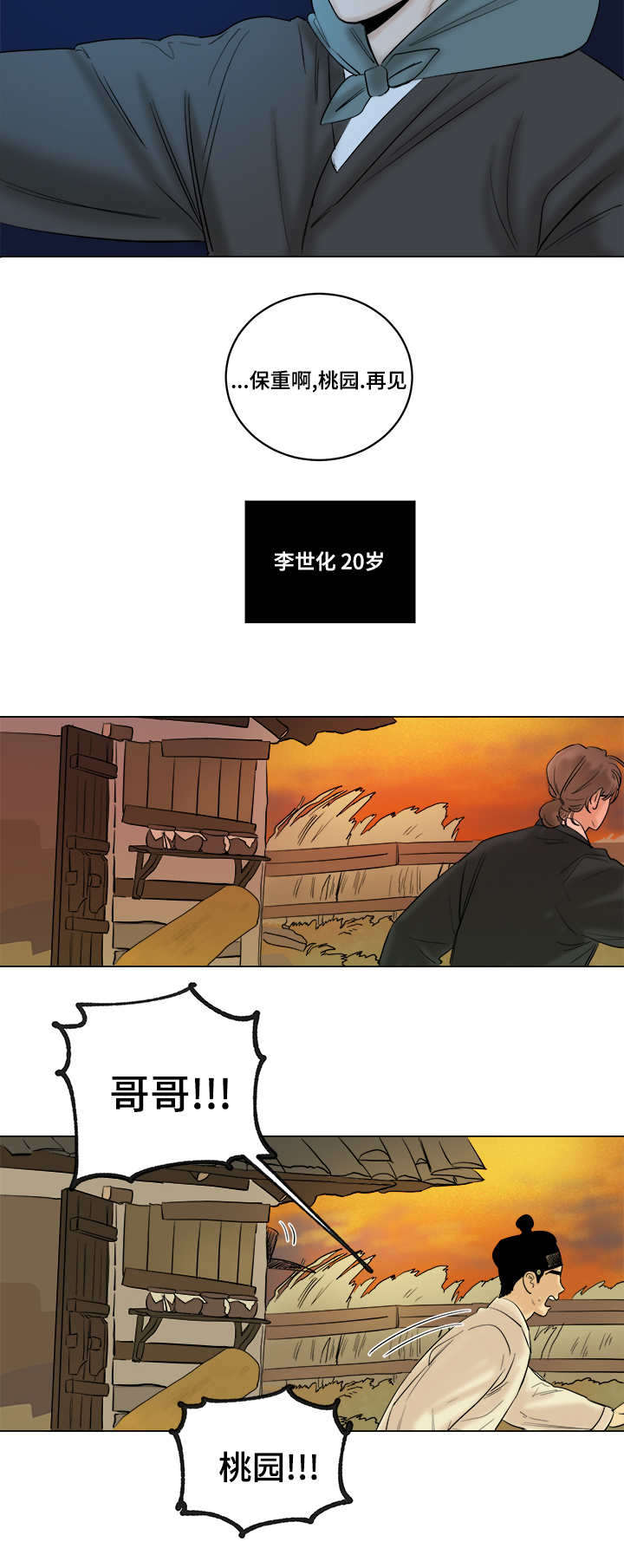 第32章：留住你7