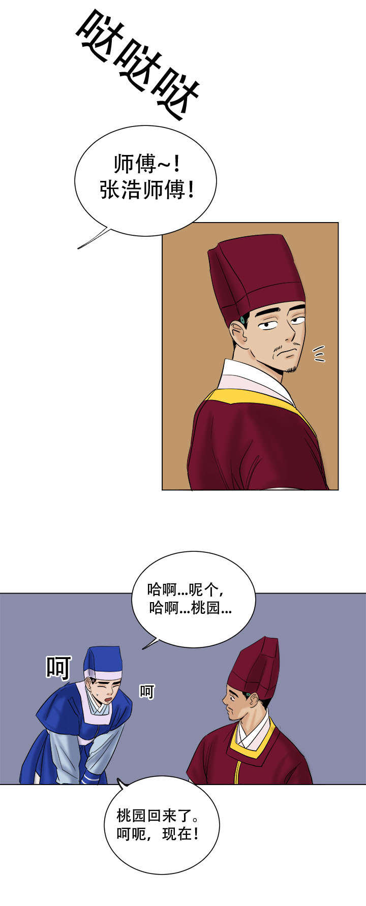 第38章：画我所想0