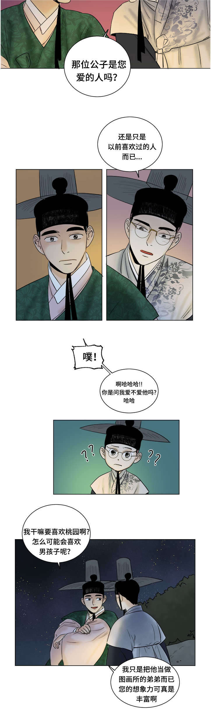 第34章：没法离开5