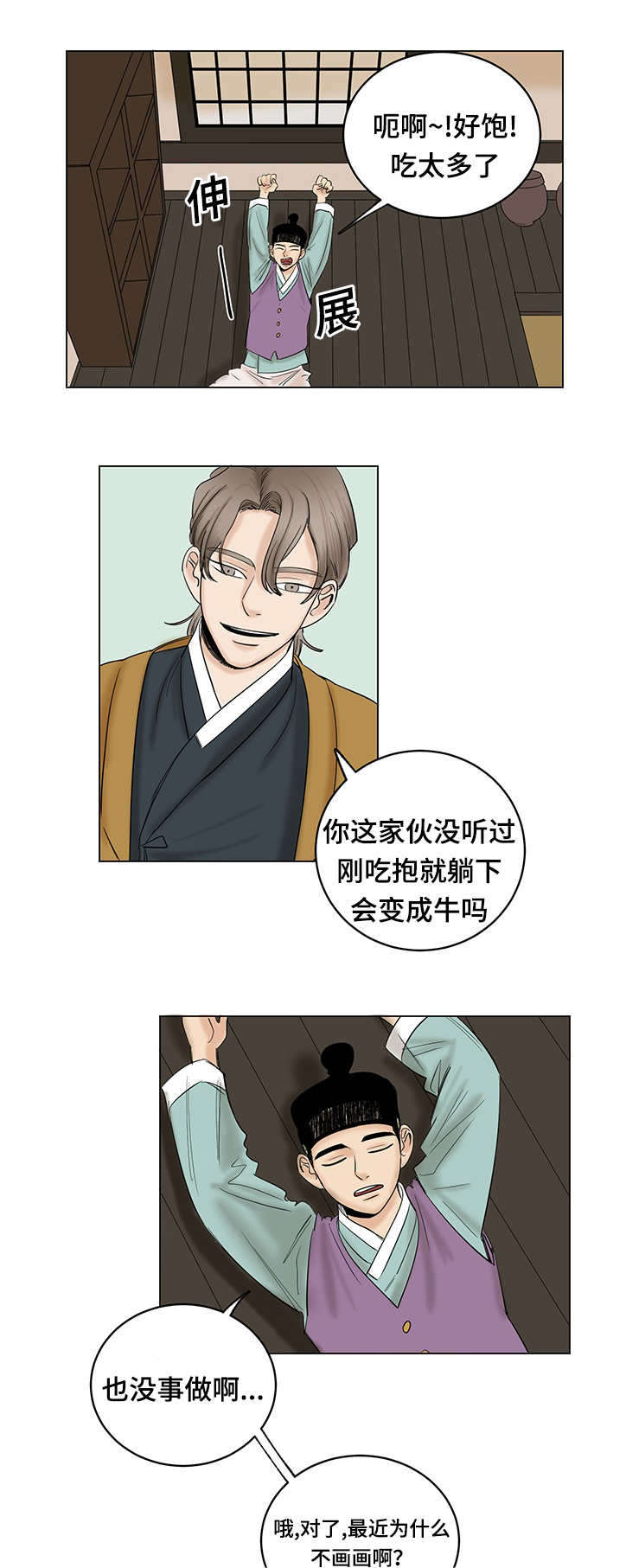 第21章：想做的事6