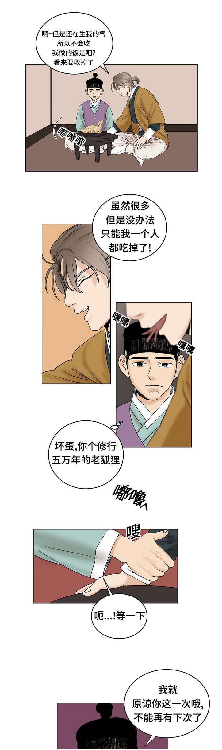 第21章：想做的事4