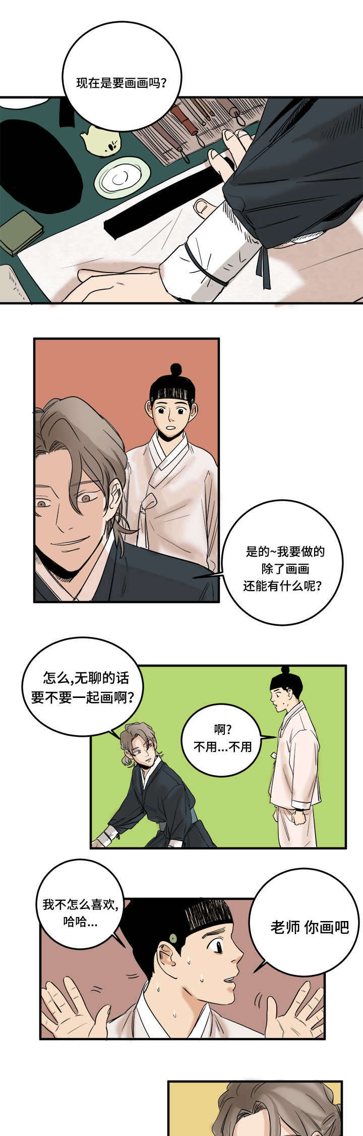 第6章：大人物5