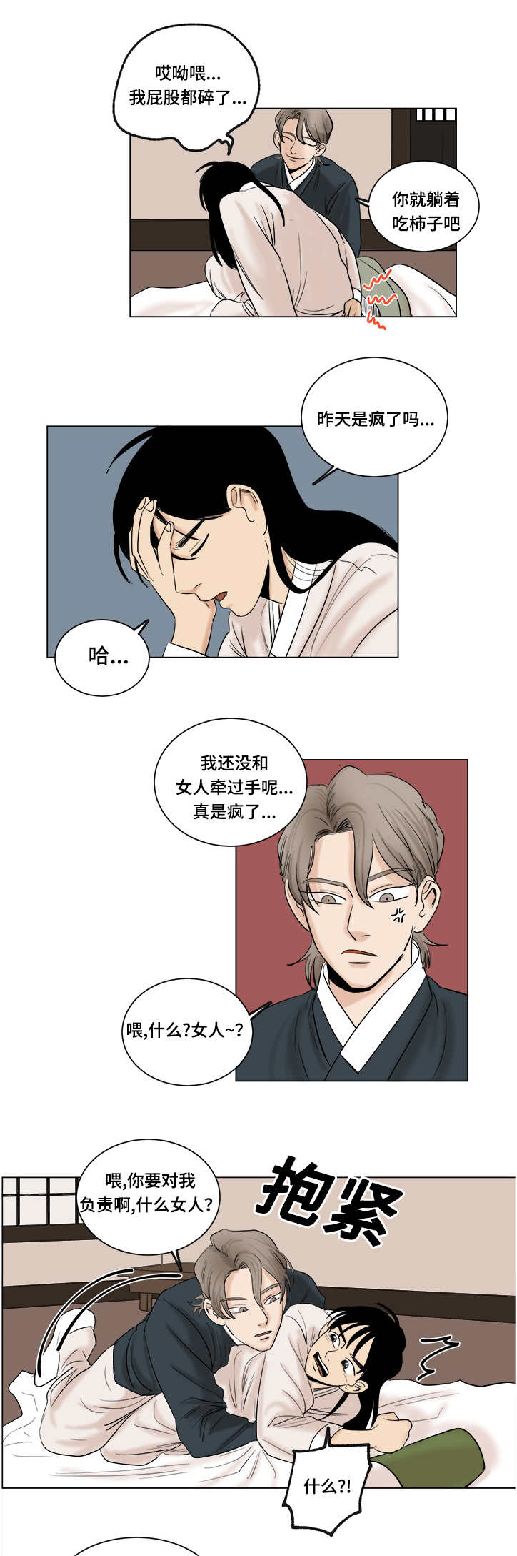 第13章：造作5