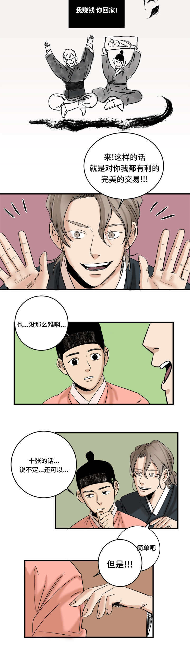 第5章：交易生效7
