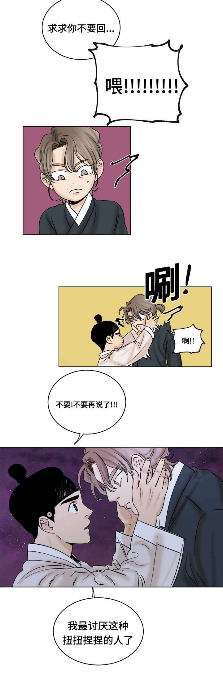 第33章：算我求你1