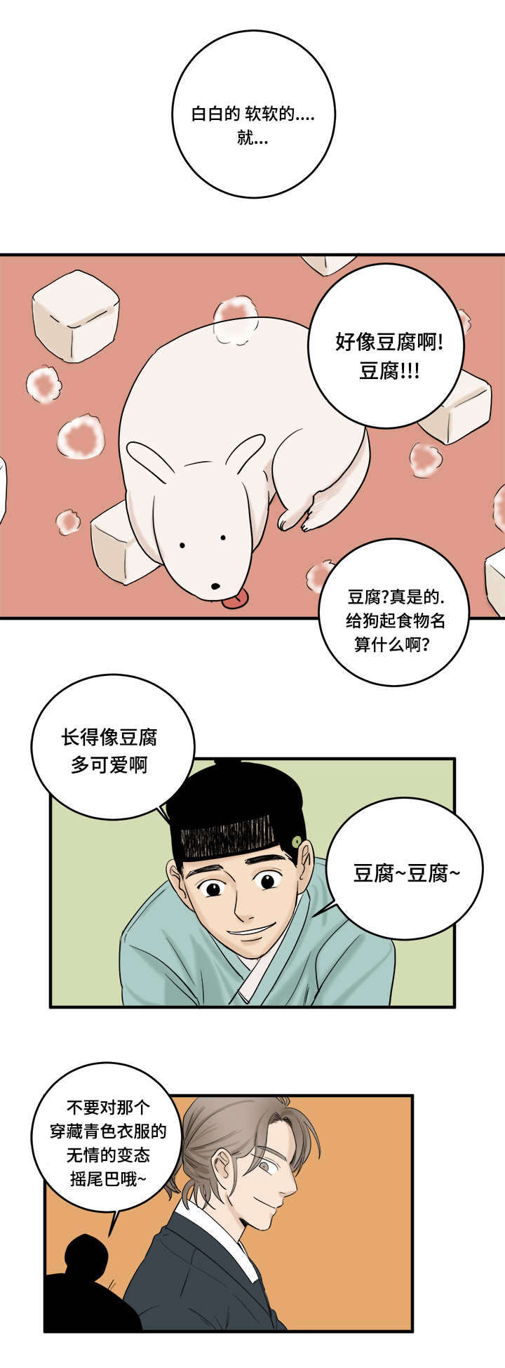 第10章：忍无可忍7