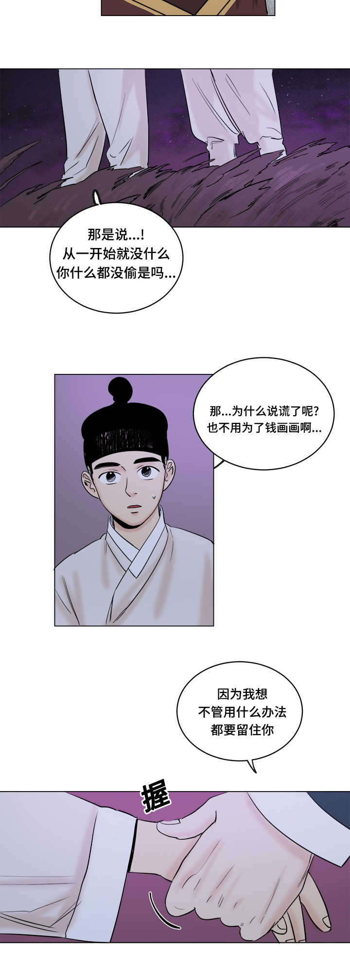 第32章：留住你15
