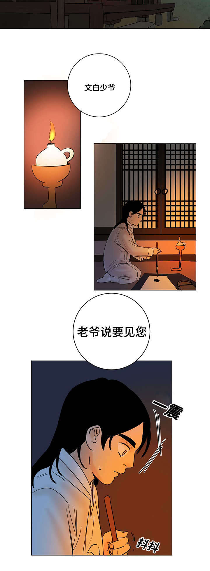 第27章：老爷11
